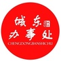 城东新风ico