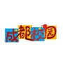 成都校园新媒体ico