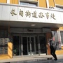 鞍山长甸街道办事处ico