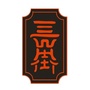 长街故事汇公众号ico