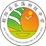 射阳县长荡初级中学ico