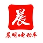 晨明电动车ico