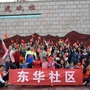 成华东华社区青年ico