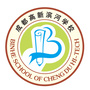 成都高新滨河学校ico