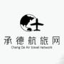承德航旅网ico