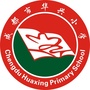 成都市华兴小学ico