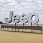 Jeep成都建国天府店公众号ico