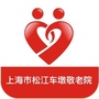 上海市松江车墩敬老院ico