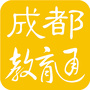 成都教育通ico