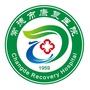 常德市康复医院ico