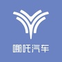 哪吒汽车成都锦华万达体验中心ico