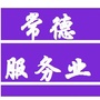 常德服务业ico