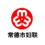 常德市妇女联合会公众号ico