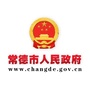 常德市人民政府ico