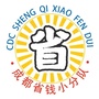 成都省钱小分队ico