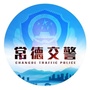 常德交警ico