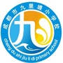 九里堤小学ico