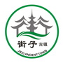成都市街子古镇ico