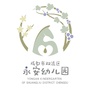 双流区永安幼儿园ico