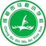 成都市马鞍小学校ico