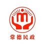 常德民政公众号ico