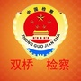 双桥检察ico