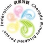 武侯残联ico