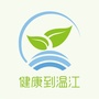 健康到温江ico