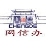 承德网信办ico