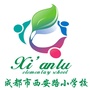 成都市西安路小学校ico