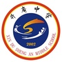 成都市新都升庵中学ico