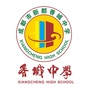 香城中学ico