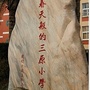 三原附小ico