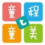 成都达内童程童美公众号ico