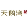 常德天利天鹅湾ico
