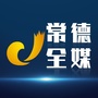 常德全媒ico