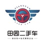 田园二手车超市ico