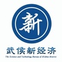 武侯新经济局ico