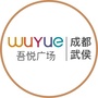 成都武侯吾悦广场ico