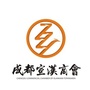 成都市青羊区宣汉商会ico