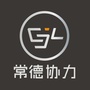 常德协力汽车改装俱乐部公众号ico