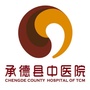 承德县中医院健康家园ico