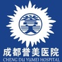 成都誉美医院公众号ico