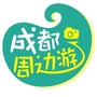 成都周边游ico