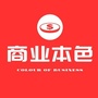 商业本色ico