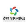 赤峰互联网协会ico