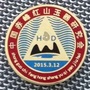赤峰红山玉器研究会ico