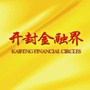开封金融界公众号ico