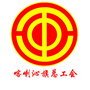 赤峰喀喇沁旗总工会公众号ico