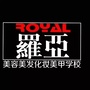 罗亚美容美发化妆美甲学校ico